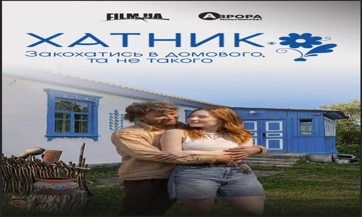 «Хатник»: творці «Мавки» показали тизер романтичної комедії про домовика-красеня