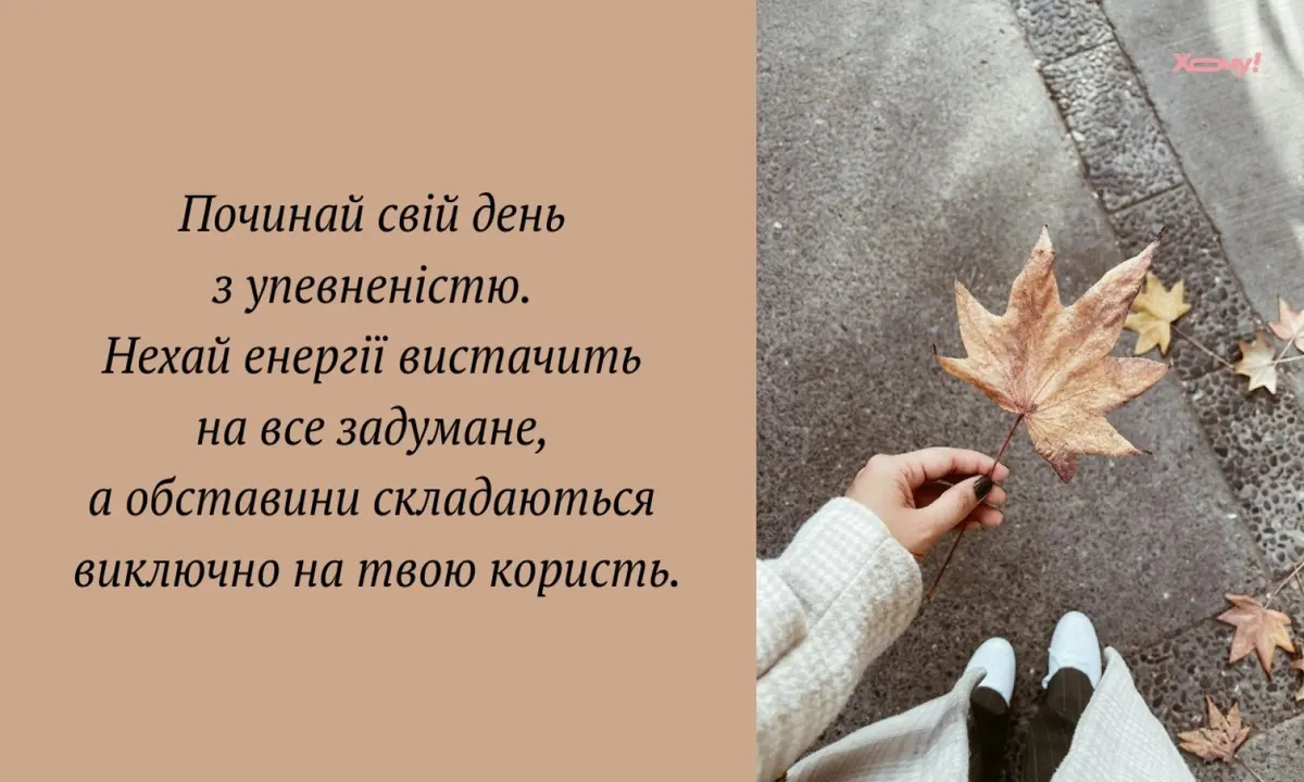 Мотивація без зайвих очікувань: як повірити у власні сили