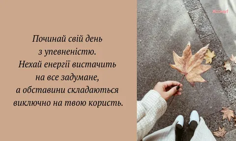 Мотивація без зайвих очікувань: як повірити у власні сили