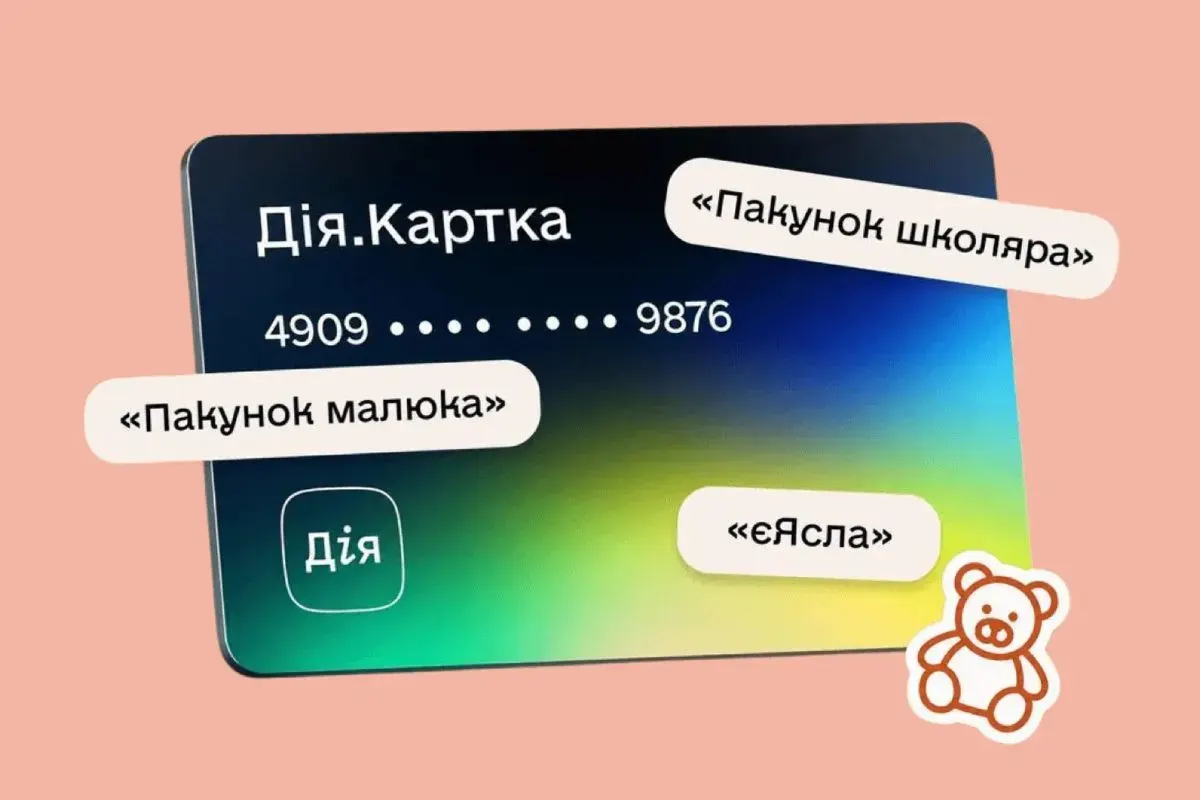 Турбота про дитину: як оформити рахунок для дитячих виплат у 2026 році